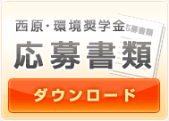 ダウンロードボタン